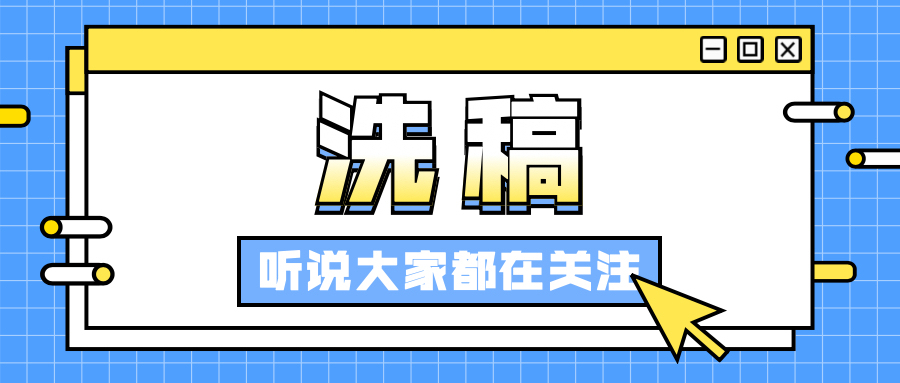 高境界的伪原创才称为洗稿，方法你学会了吗?