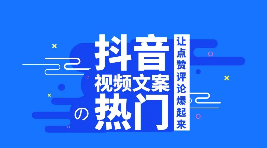 写爆款抖音文案方法，伪原创工具一键修改原创文案效果好